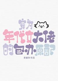 穿成年代文的福气包