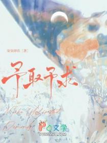 予取予求读音