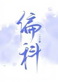 偏科战神杨烟