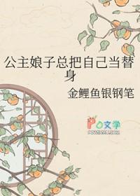 公主当宫女