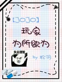 jojo的游戏叫什么