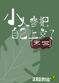 小人参是指什么