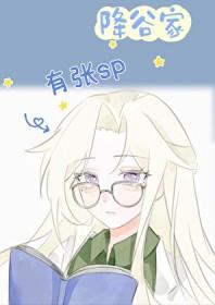 降谷零lofter