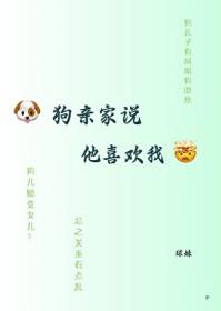 狗狗太喜欢我了