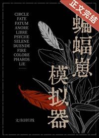 蝙蝠崽崽