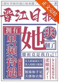 女频推荐