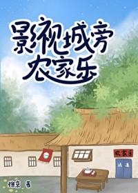影视城饭店