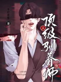 人鱼饲养宠物指南26