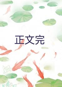直男小狗穿进abo世界当顶流 一尾狐狸 txt