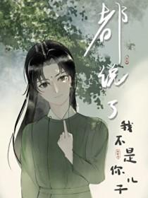 我都不是我了是什么意思