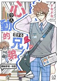伪装直男 txt