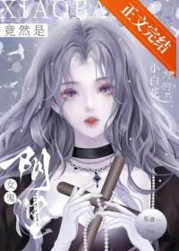 小白花是什么梗