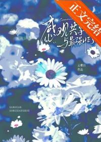 感官的共同属性