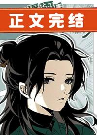 主角被画进漫画的