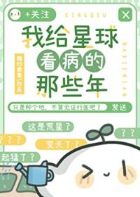 给我找星球