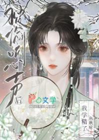偷听心声推荐