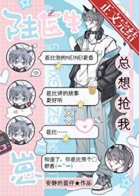 陆医生他想谈恋爱七十五章