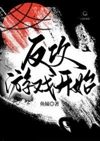 反攻