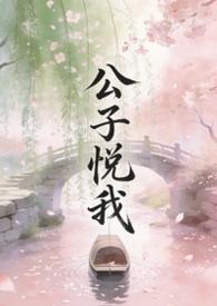 公子月的