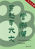 穿越年代文当懒汉山石土免费