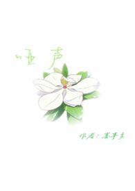 两岁宝宝咳嗽声音空空的像嘶哑声