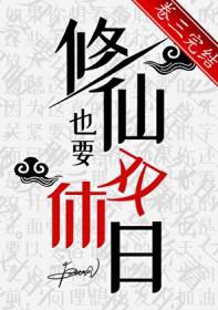 修仙双修是什么意思?