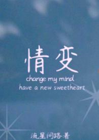 情变歌词