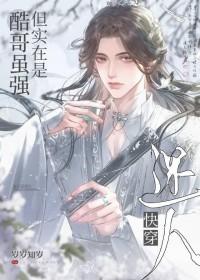 酷哥是啥意思