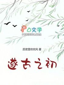 我在上古有个分身