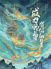 成为师尊道侣的日子全文无删减加番外