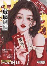 玻璃翼蝴蝶天敌有哪些