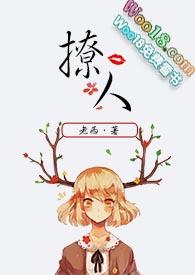 撩人的话语对女生说