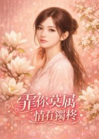 非你莫属意思怎么解释