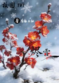 烬教学视频