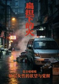 扁担的歌词