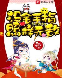 没金手指的
