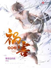海贼之祸害在线阅读