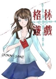 格林剧情解说