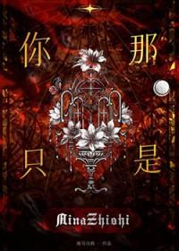 你那是馋人家身子