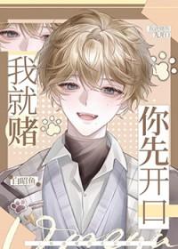 我一直在赌