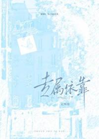 专属依赖歌词