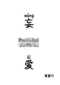 妄爱(伪叔侄h)2314字简介