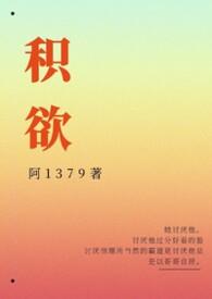 积一的