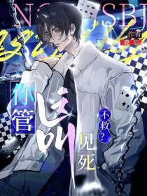 我和死对头穿越后[快穿