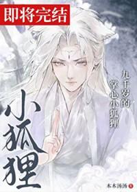 九千岁的掌中娇花