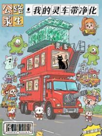 公路 求生