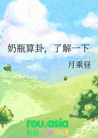 奶瓶bibi