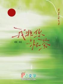 我非你杯茶百度