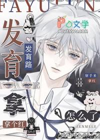 发育型打野怎么玩