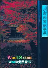 恐怖小故事杂志